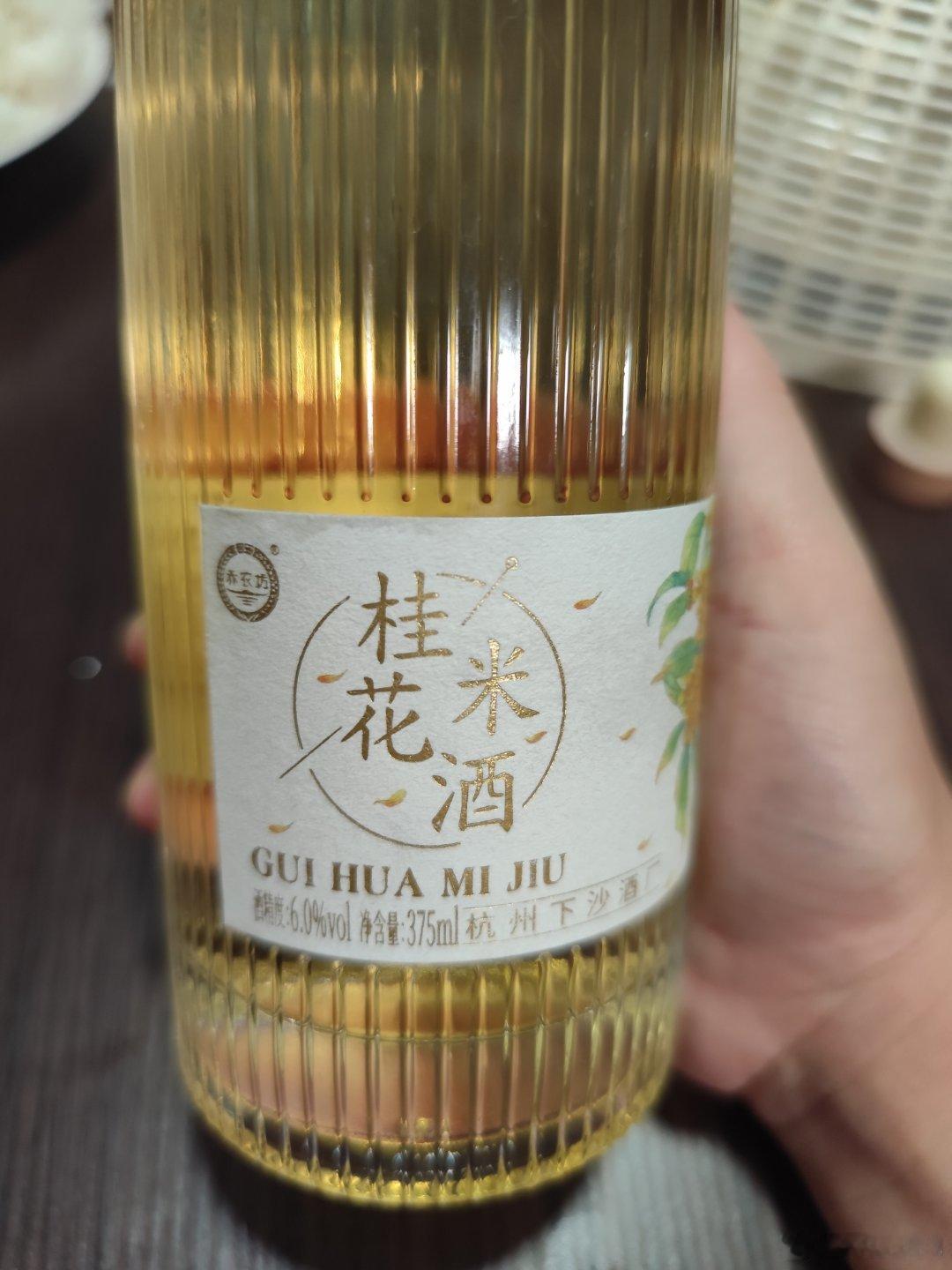心情很好，要来微醉一下吗？ 