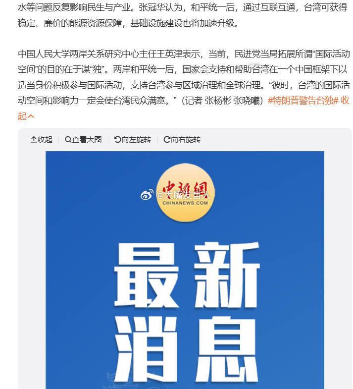 和平统一后台湾可获稳定廉价能源    今天的台北，赖皮德又狂吠，说什么互不利署了