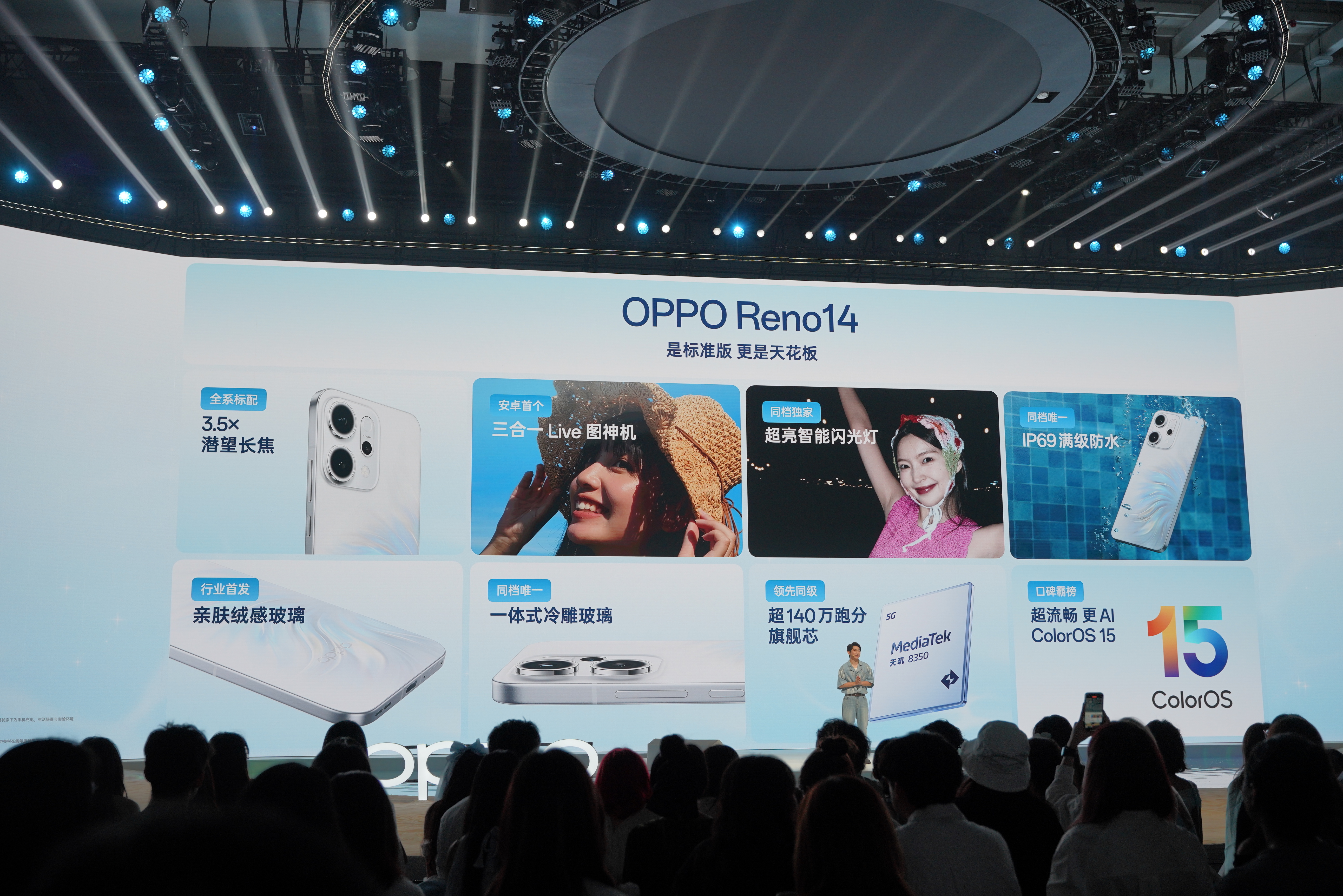 带有3.5X潜望长焦的标准版OPPO Reno 14，继续主打live phot