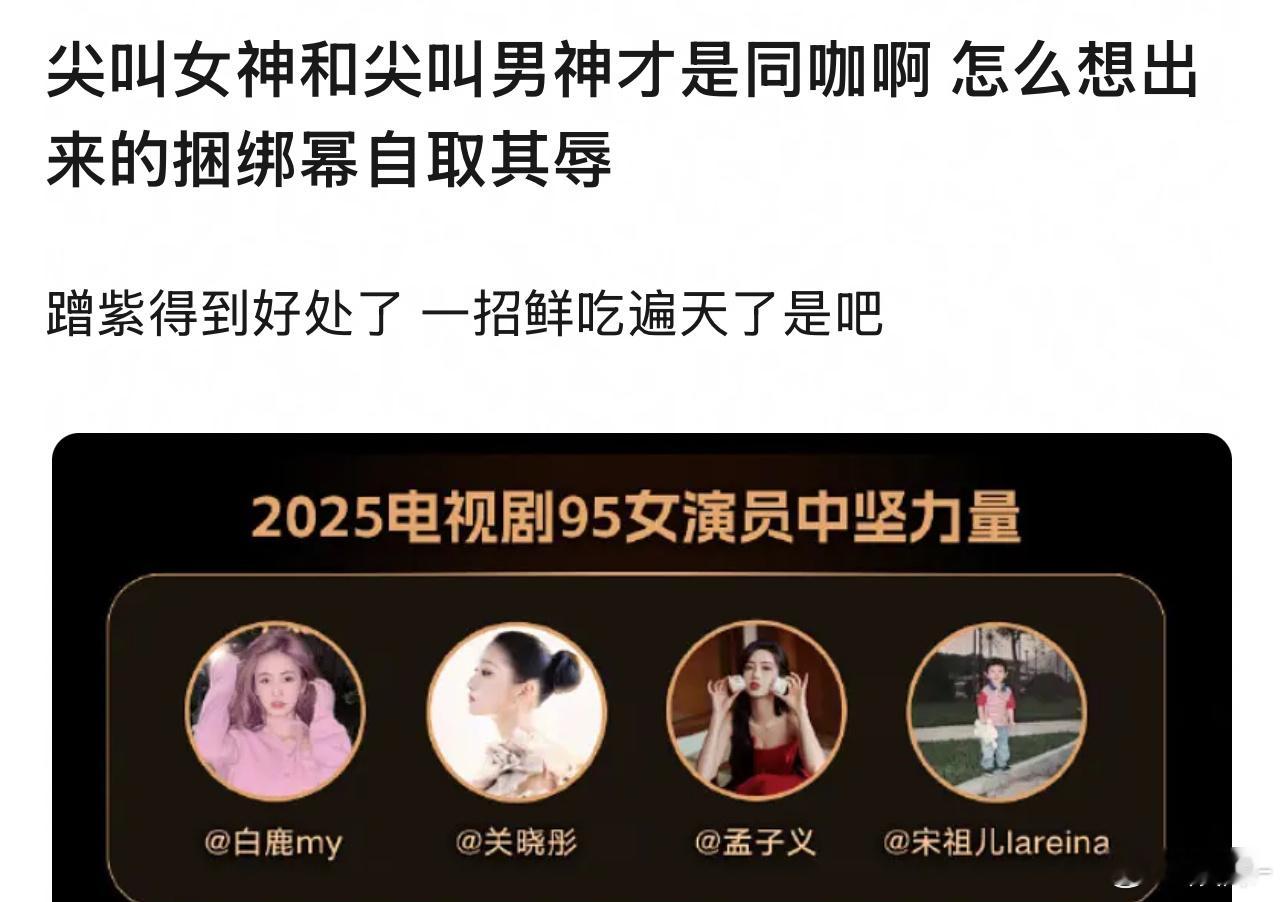 从2009年到2025年，杨幂火了多少年，我都不敢数 