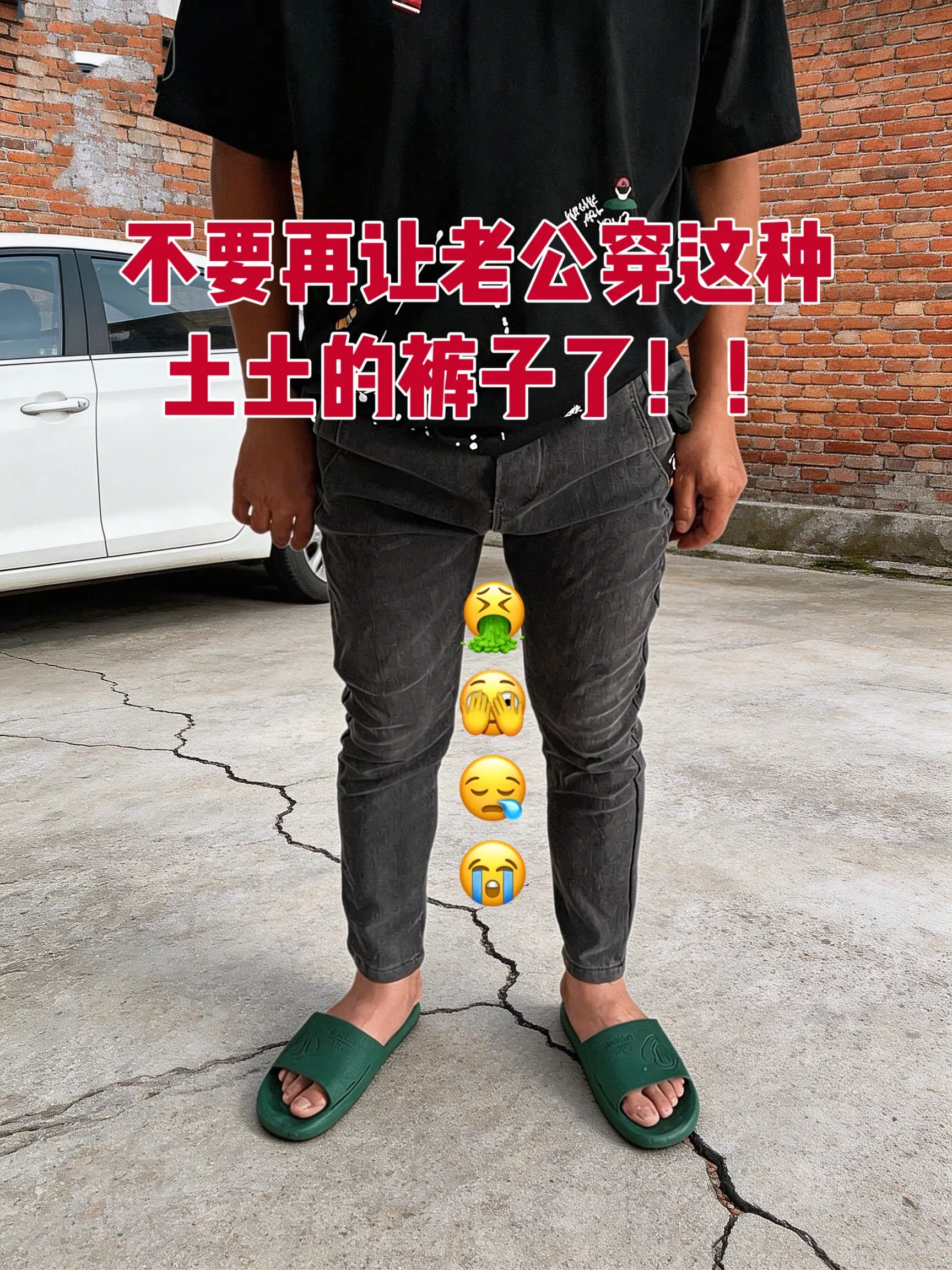 男生的裤子应该怎么选 男生裤子推荐 腿粗腿短男生穿什么裤子 显瘦显高显...