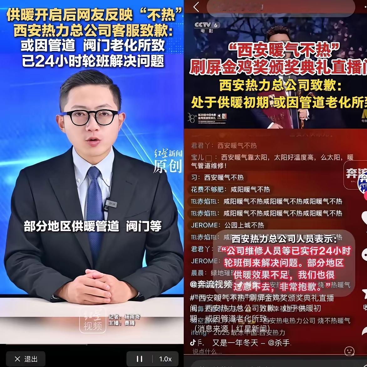 西安供暖争议上了央视，本以为能刹住热力公司的霸王操作，结果宝鸡直接紧跟大哥脚步，