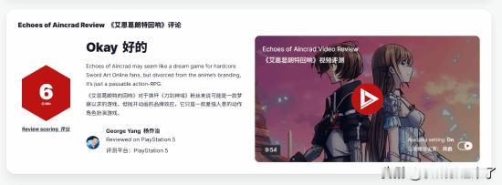 《艾恩葛朗特 回荡新声》(Echoes of Aincrad)是万代南梦宫将于2
