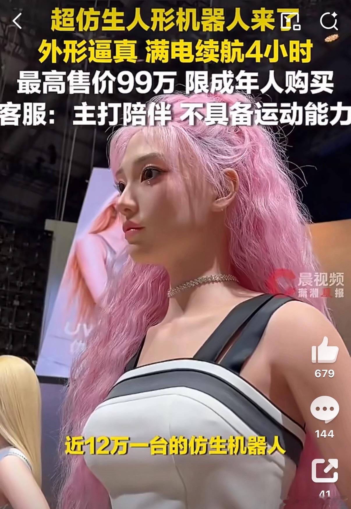 99万机器人伴侣续航撑不过一晚晚上给自己定个闹钟，定时起床给机器人伴侣充电，真浪