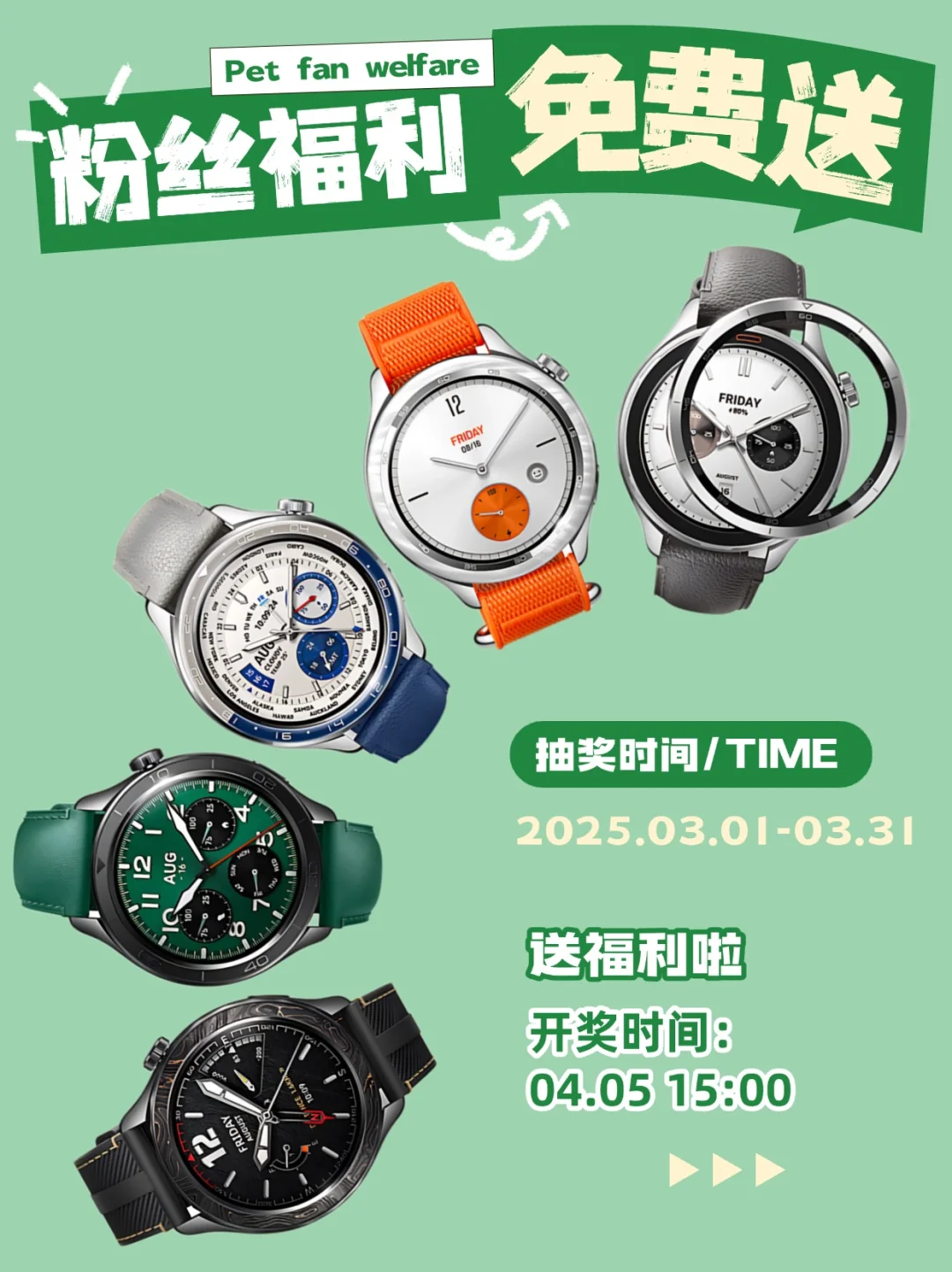 雷总同款，恭喜你0元拿小米Watch S4❗️