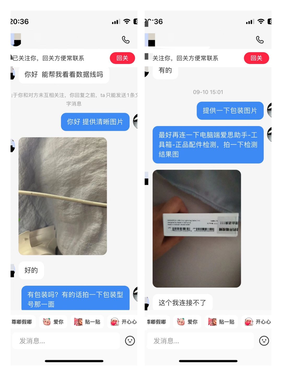 这篇笔记主要讲苹果高仿快充线做工如何