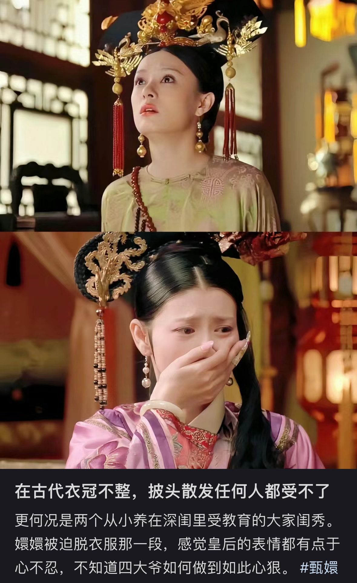 在古代衣冠不整，披头散发任何人都受不了 ​​​