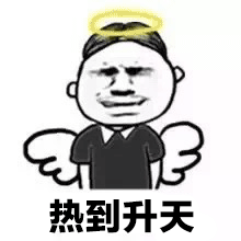 地球online遇到史前大危机天气真的热