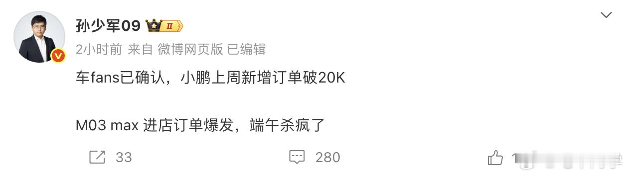 小鹏 MONA M03 保留两个Plus 版本，如果说是因为不确定「这个价位的用