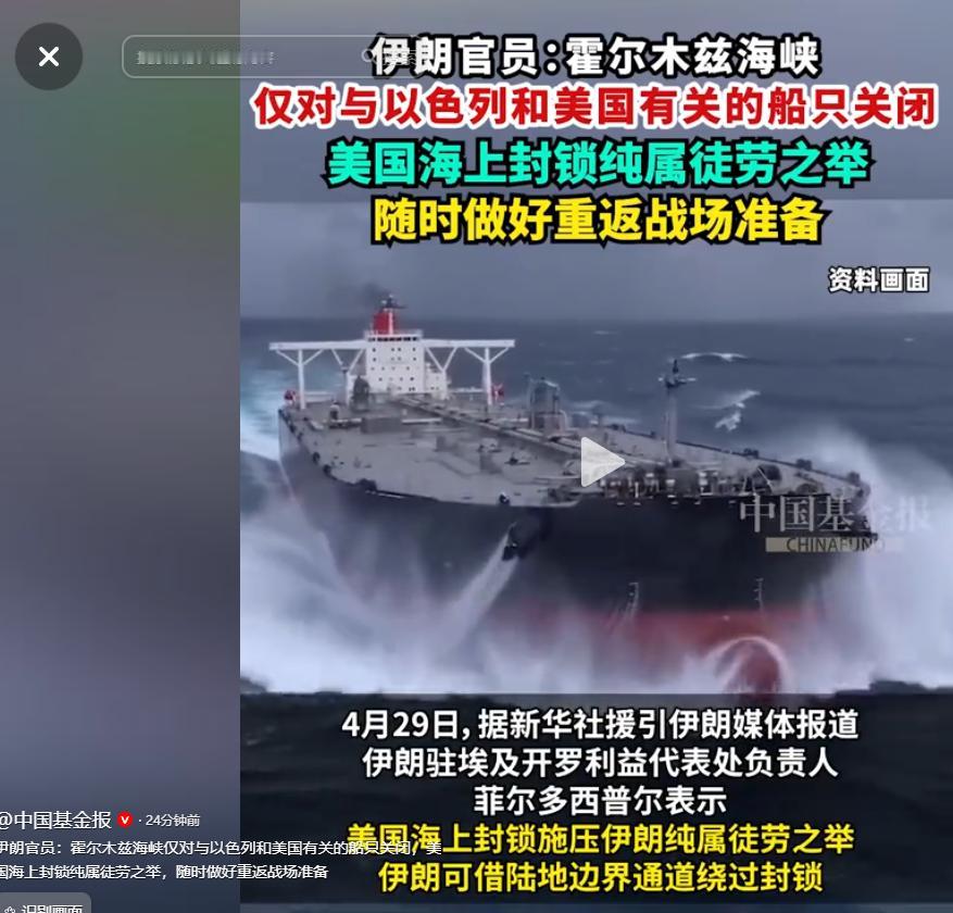 伊朗直接硬刚美以，放话霍尔木兹海峡“精准封锁”，只针对美以相关船只，半点不手软，