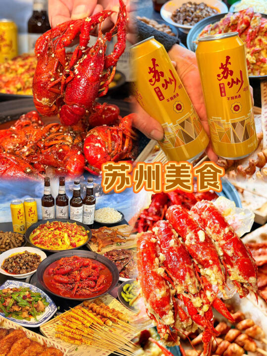 苏州这家小龙虾🦞千万别错过！好吃啊啊啊