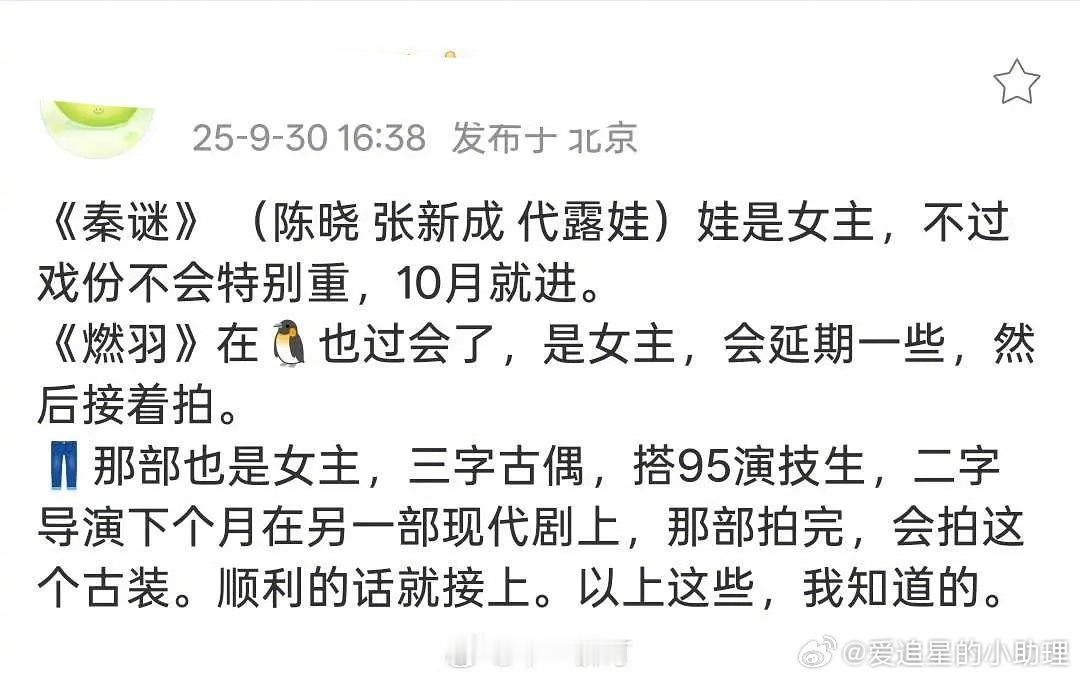 代露娃这是飞升了吗？都给陈晓当女主了 ​​​
