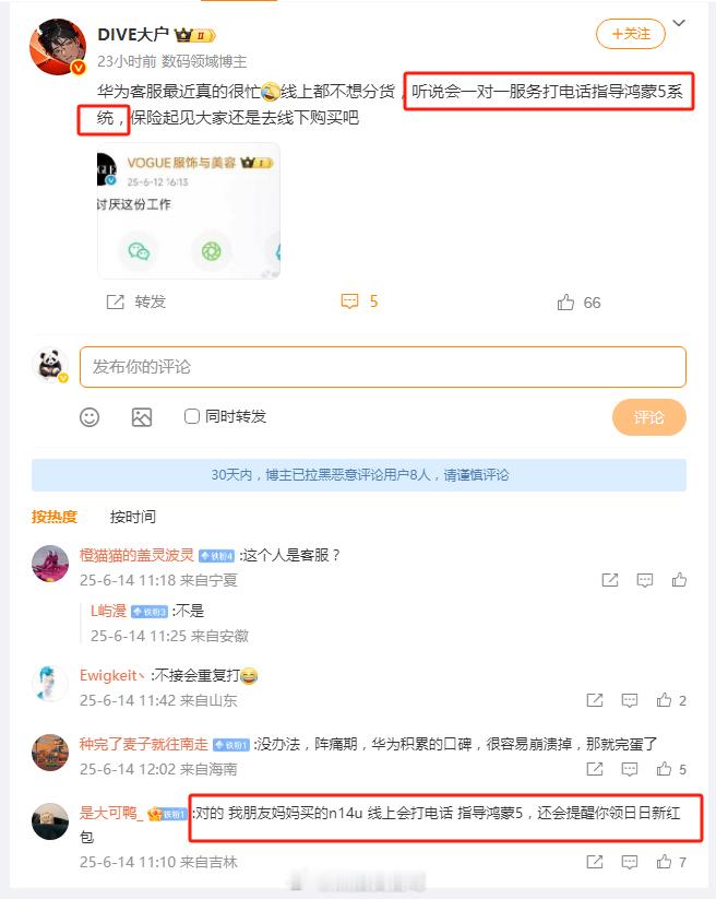 其实不管是线上买还是线下买，华为一直都有告知从pura x到nova14系列，再