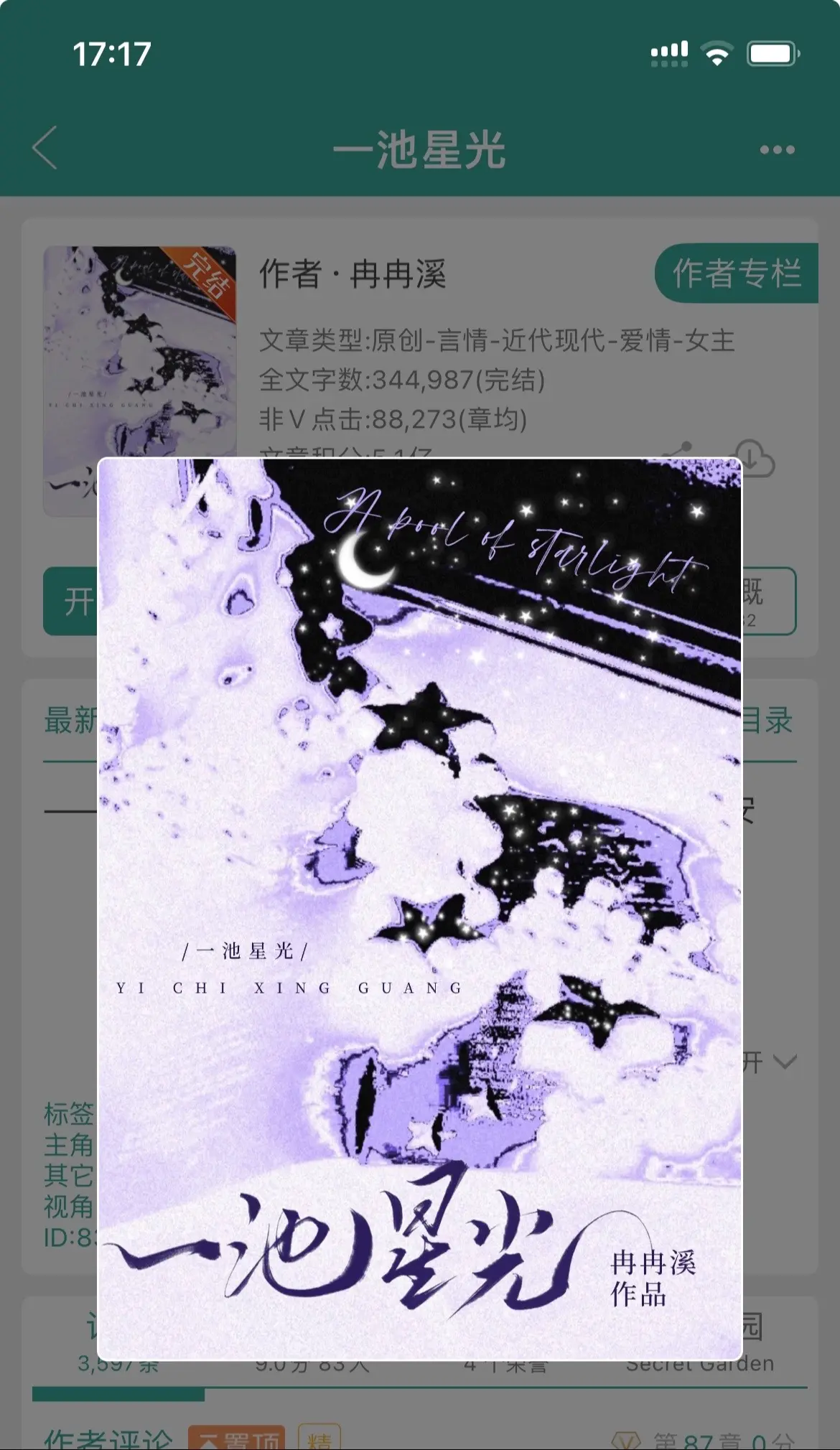 哦莫哦莫，商界大佬吃醋发疯每一章。
