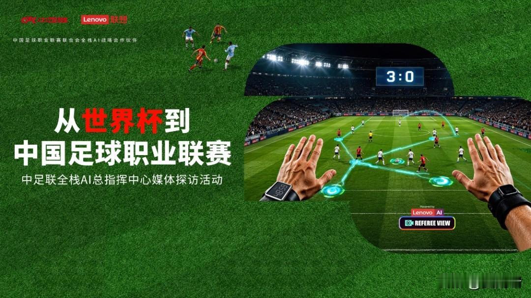 从在场到上场，中国技术已成顶级赛场“核心玩家”
 
最近，国家体育总局在体育强国