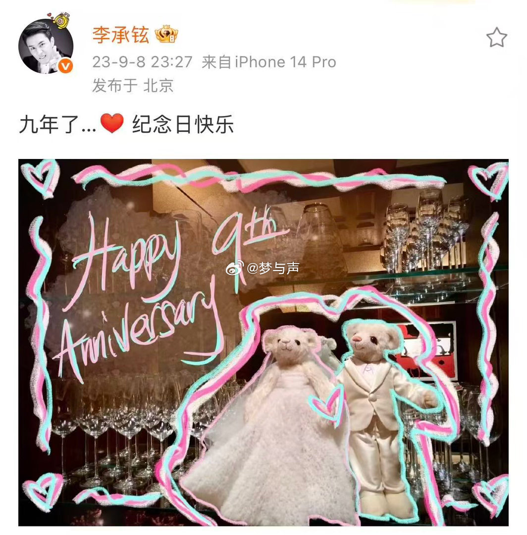 李承铉给戚薇手搓AI纪念日礼物戚薇回应李承铉手搓AI从新鲜感走到长久陪伴，靠的不