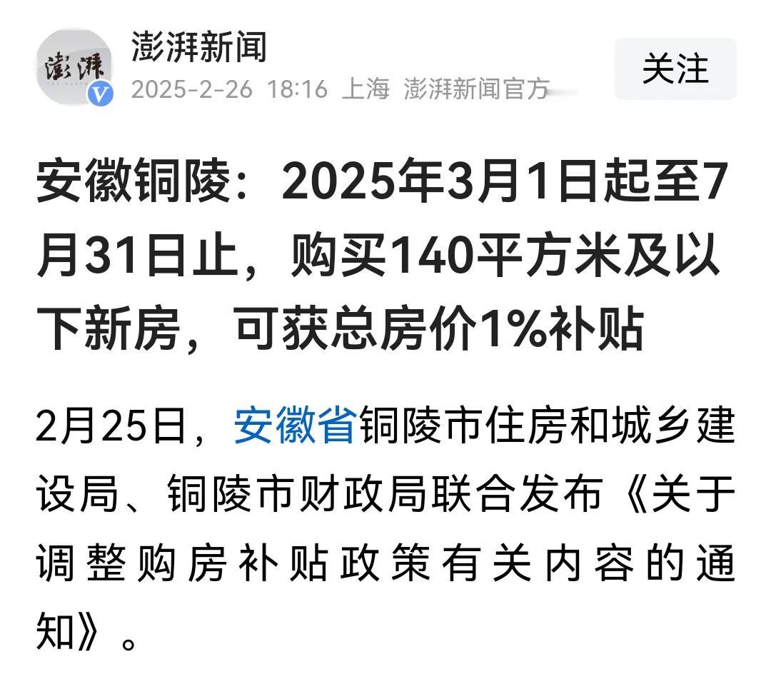 买房有补贴，由“同级受益财政”补贴，可是，光“同级受益财政”这个词儿，就够人琢磨