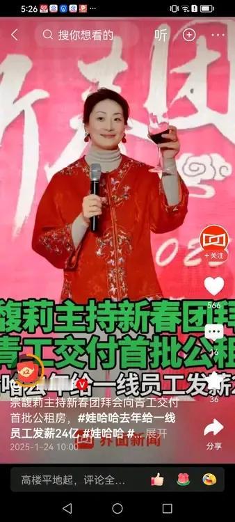 ，还透露2024年给一线员工发薪24亿元，一线员工人均工资增加23%。
网友看到