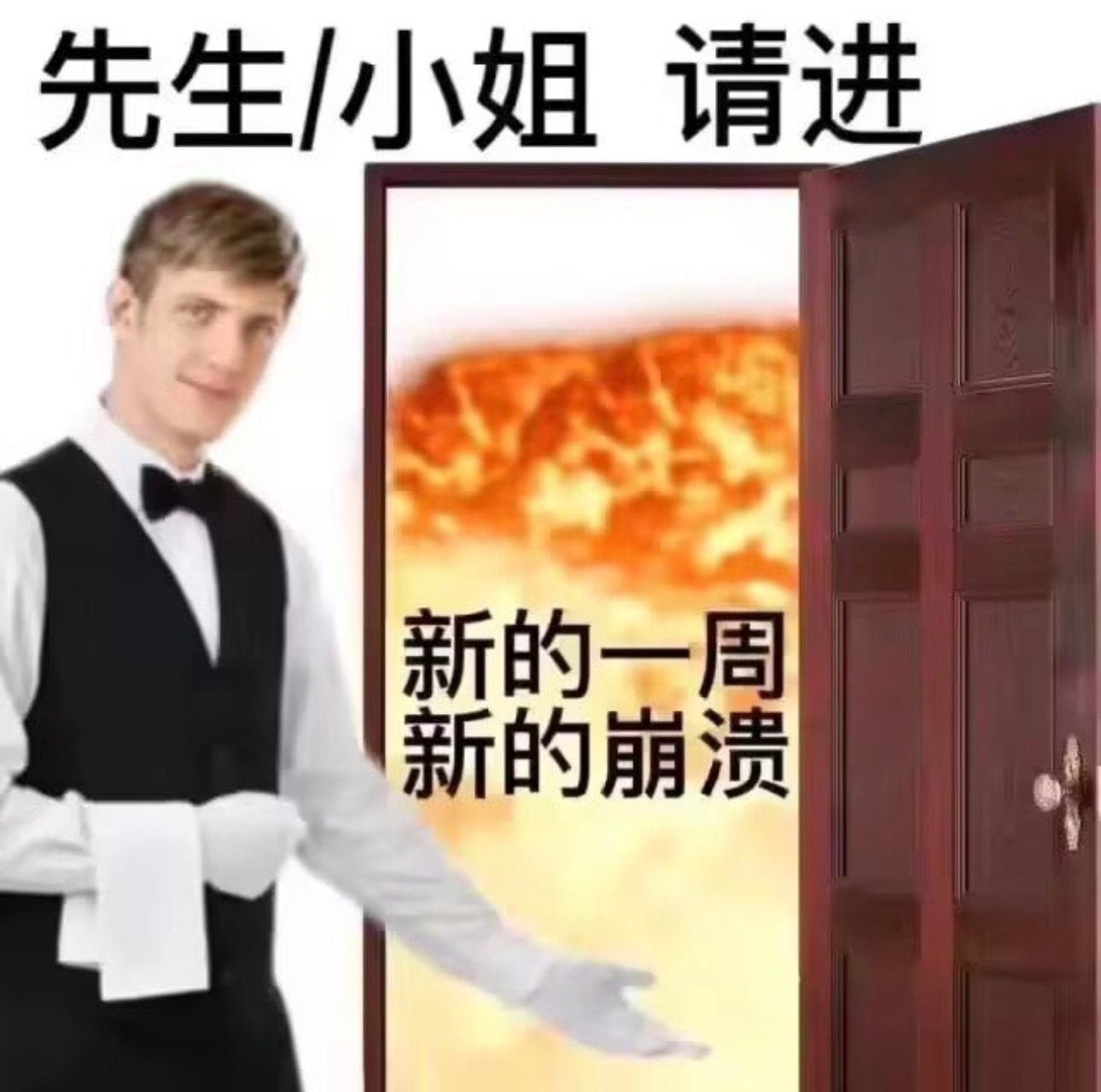 新的一周 新的…今日memesfunny memememe