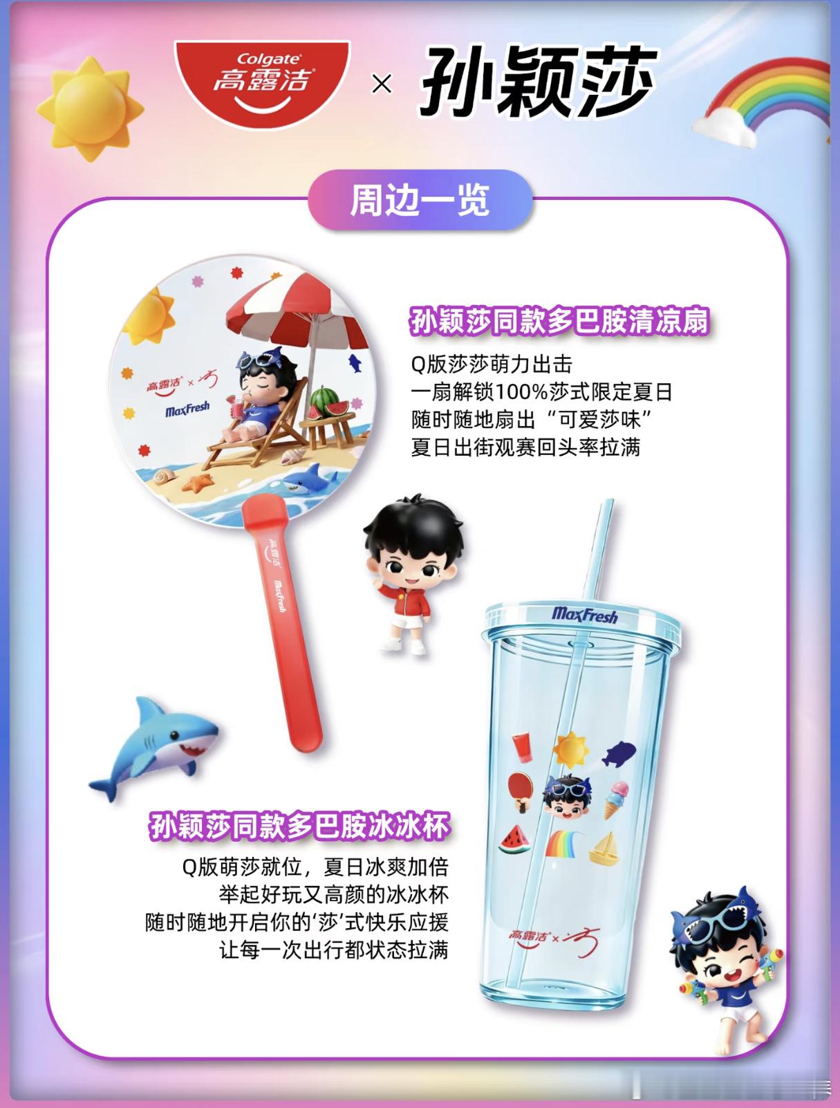 劳斯这真的不是儿童牙膏吗？冰摇西瓜味~彩虹甜心味~鲨鱼片片膏体~太阳片片膏体单开