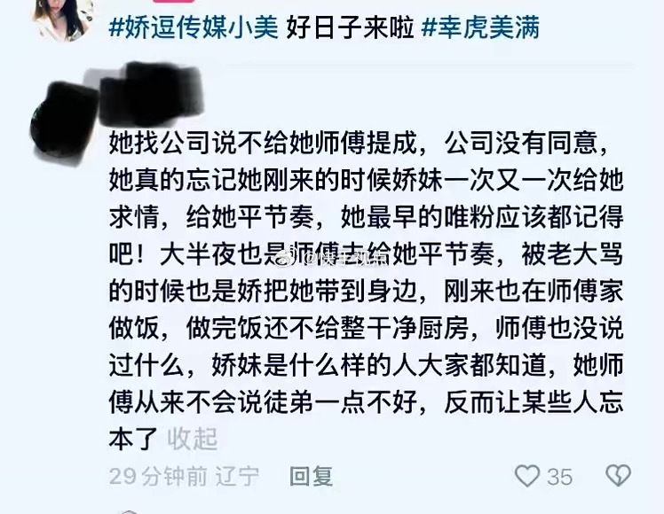 喂不饱的狗，716娇妹几个女门徒都是一起货品。必要娇妹的时间师徒情深，日常平凡看