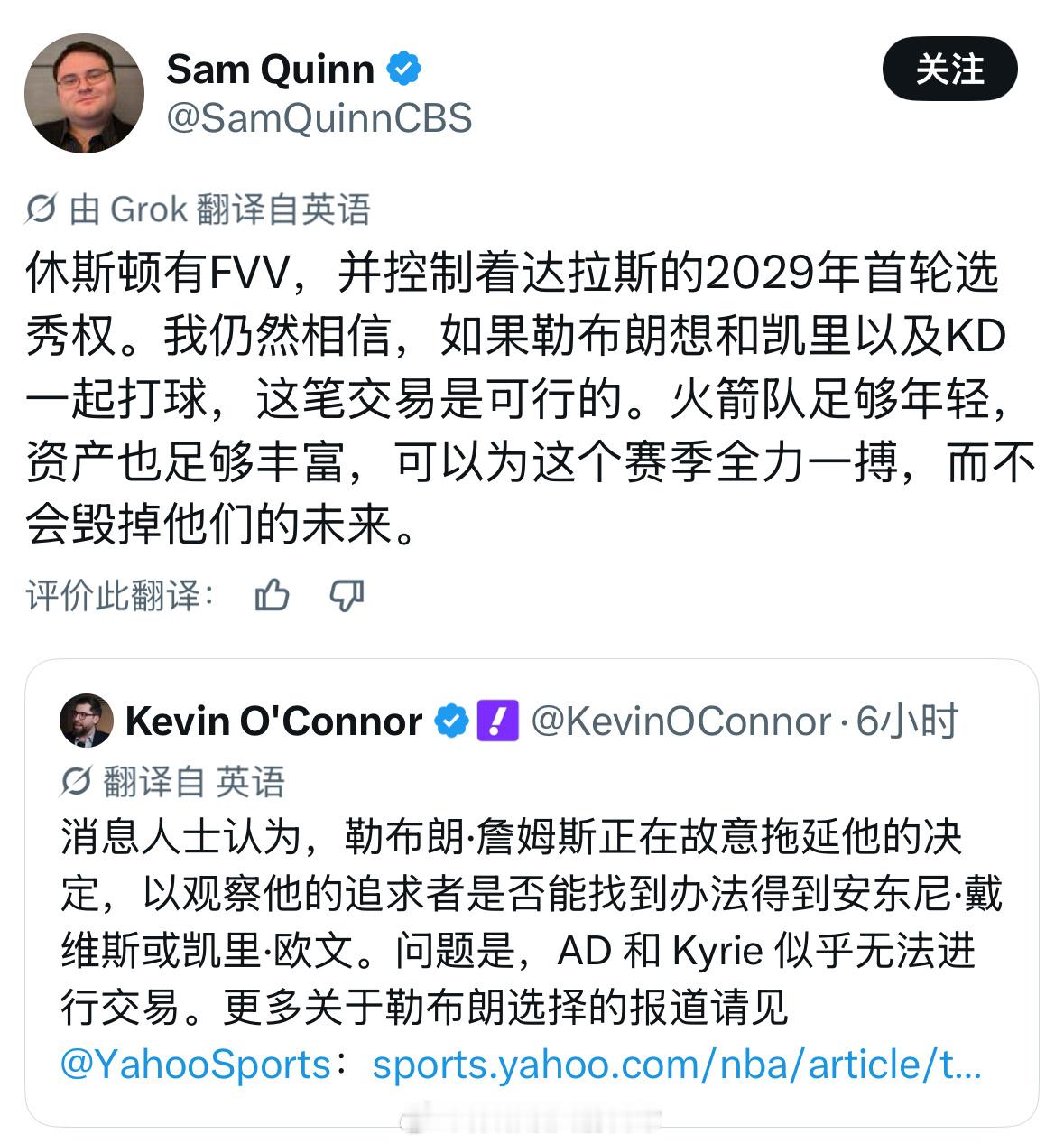 火箭不是养老院啊 