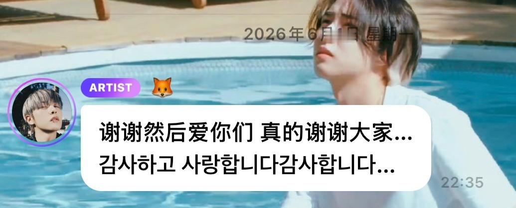 런쥔이왔당 大笨蛋你幹嘛😭😭😭😭🦊🫧谢谢然后爱你们 真的谢谢大家…감
