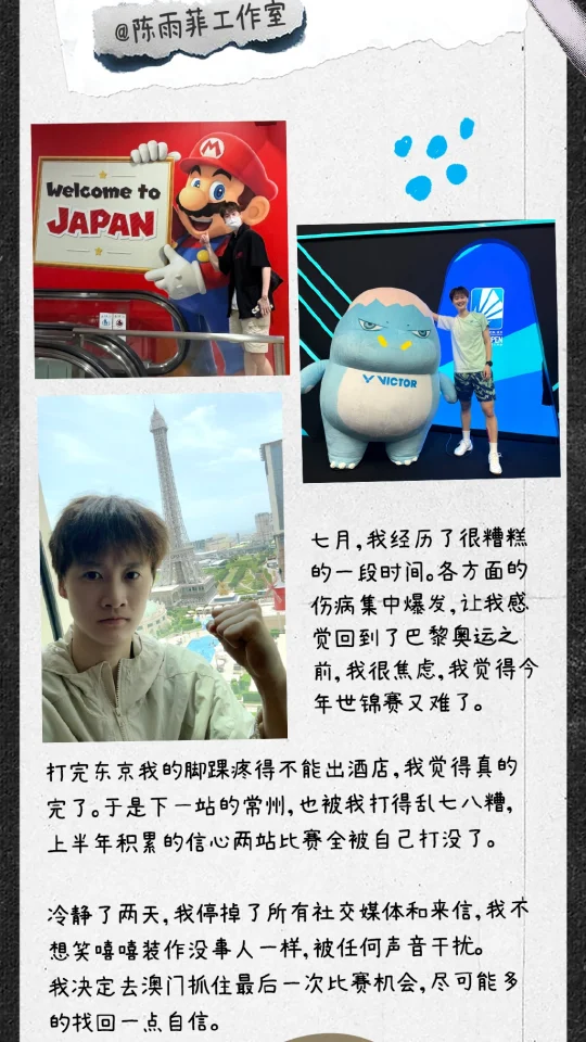 我不想做女战士，我想做大树