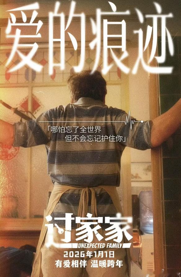 龙叔请一直拍下去吧家人们！《过家家》真的不是成龙式动作片，是封温情家书啊！没有打