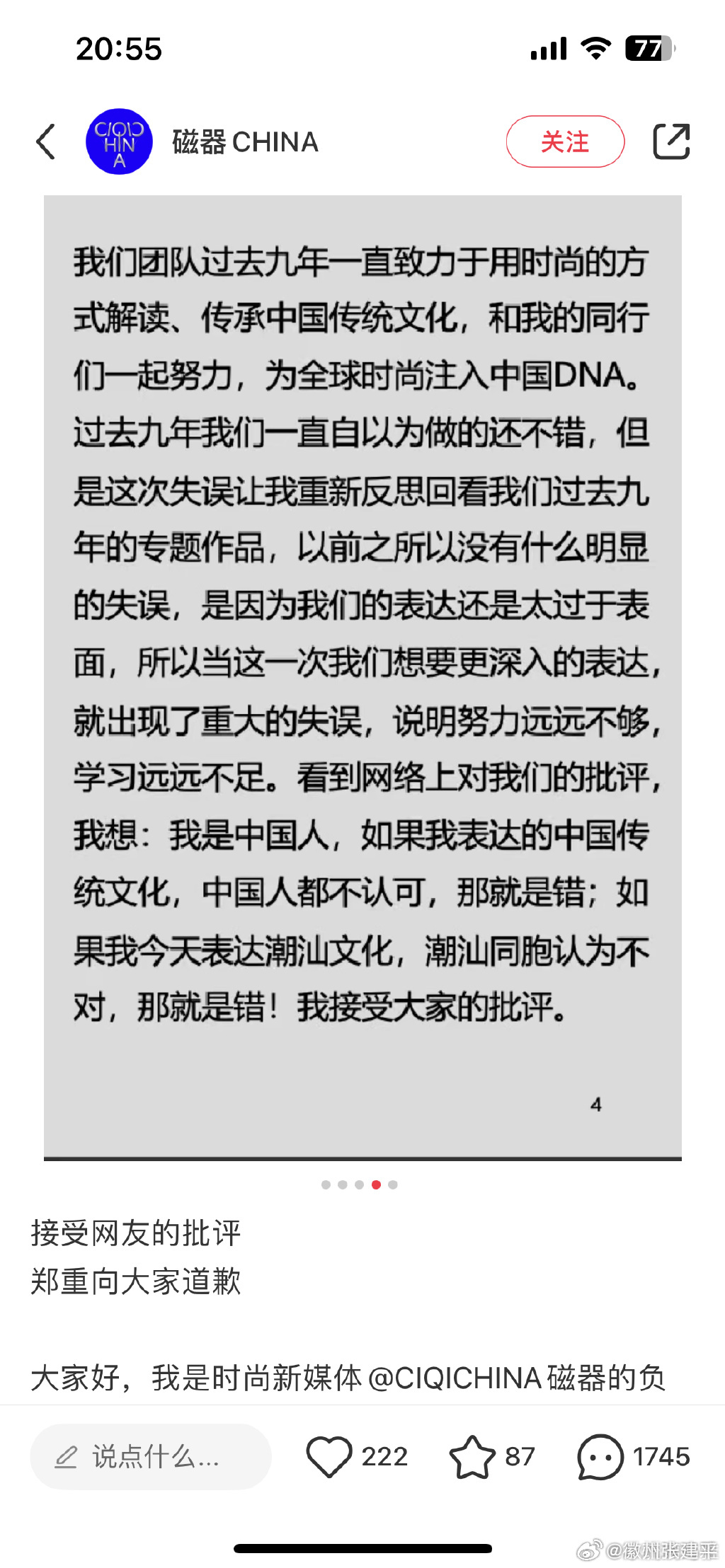 现在这乱七八糟的玩意儿能不能别蹭“传承传统文化”......如果喜欢并想传承，肯