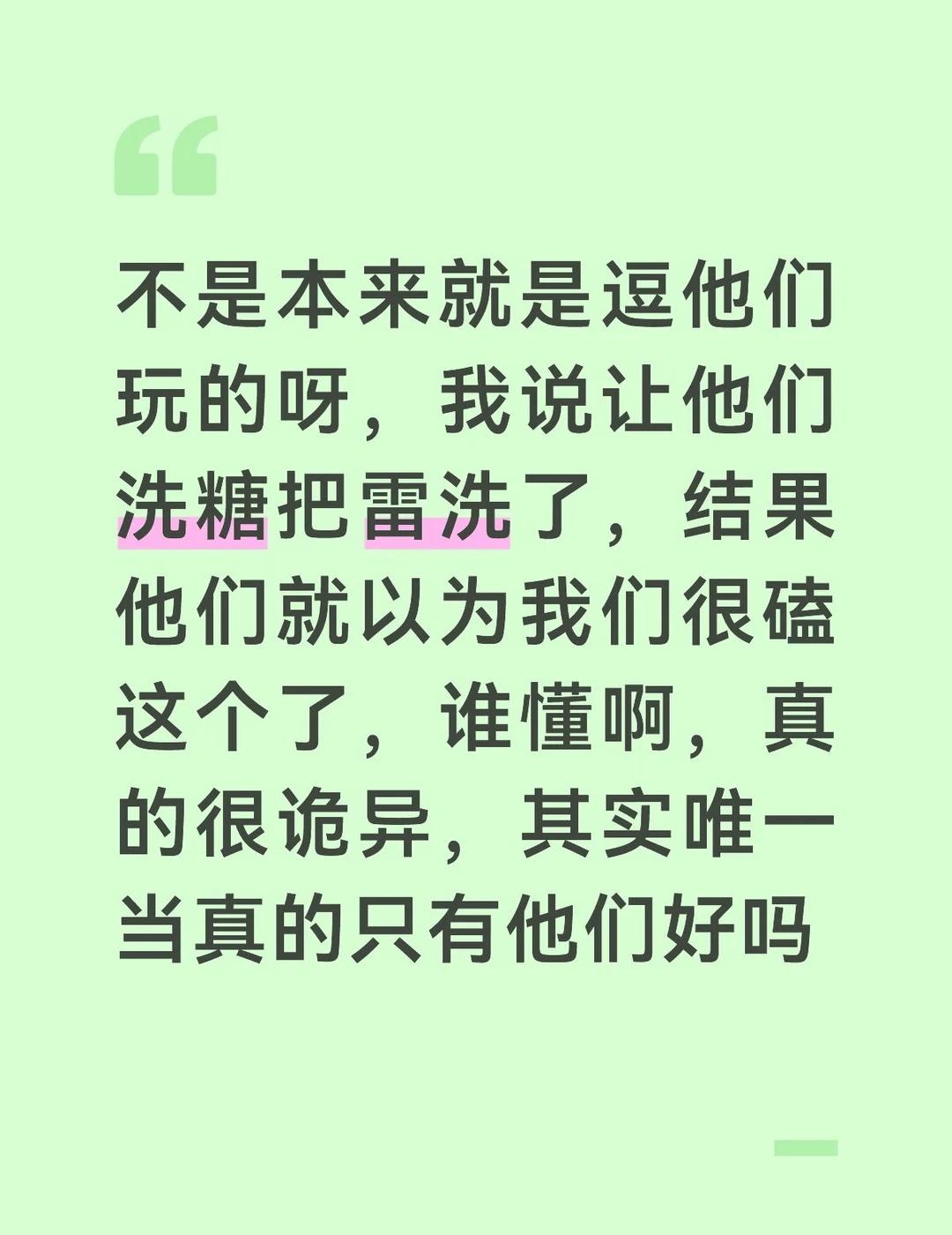 真的诡异的搞笑没有tag 甜玉米 雷朋