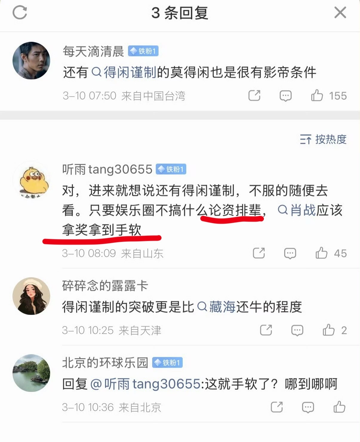 不排资论辈，拿奖拿到手软的水平？