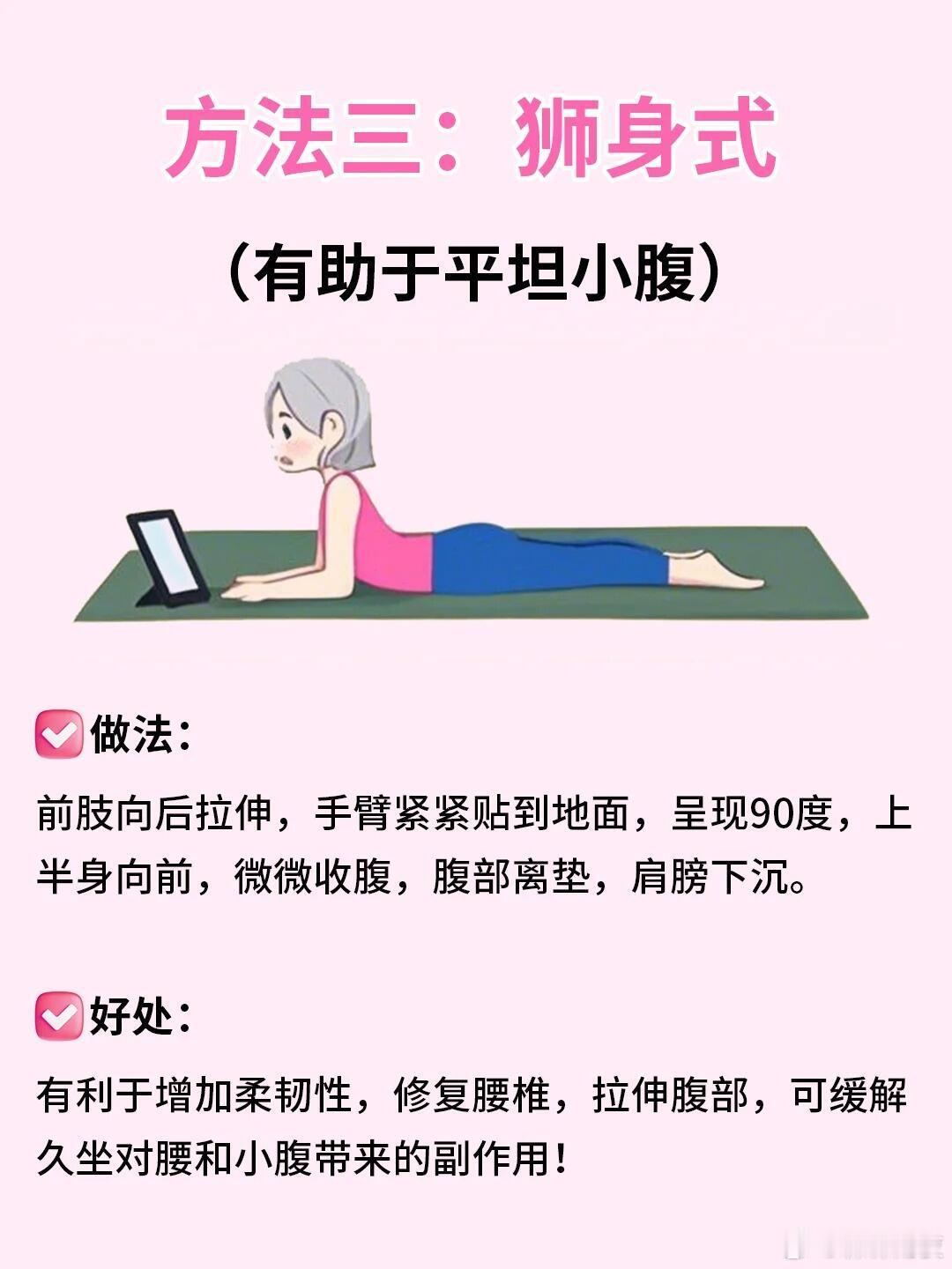6个瑜伽塑形王炸体式！每天20分钟练出紧致线条 一、核心雕刻组 - 1. 平板支