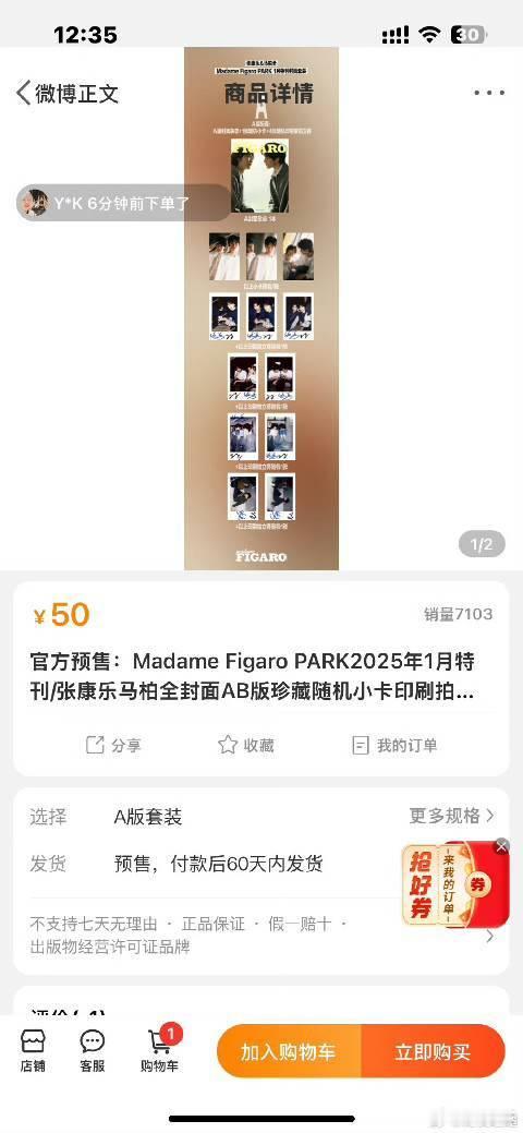 张康乐马柏全杂志销量  张康乐马柏全双人杂志销售额   这个销量真的牛，桃桃子下