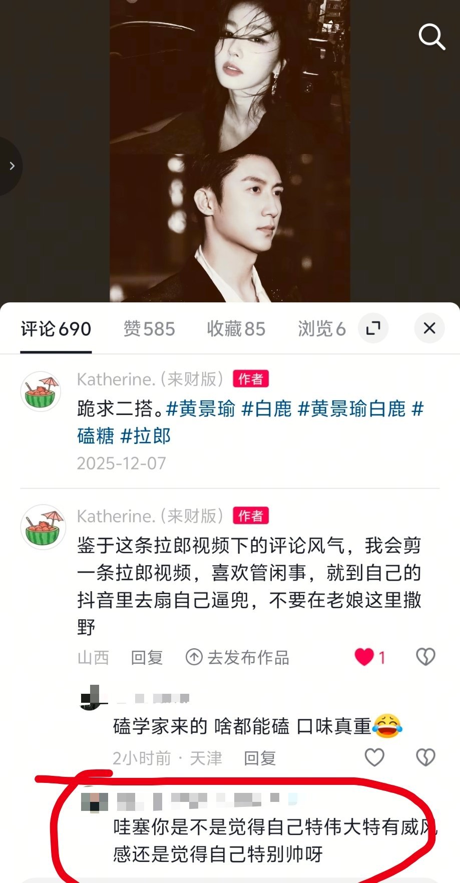 说实话我只是做自己🥶 