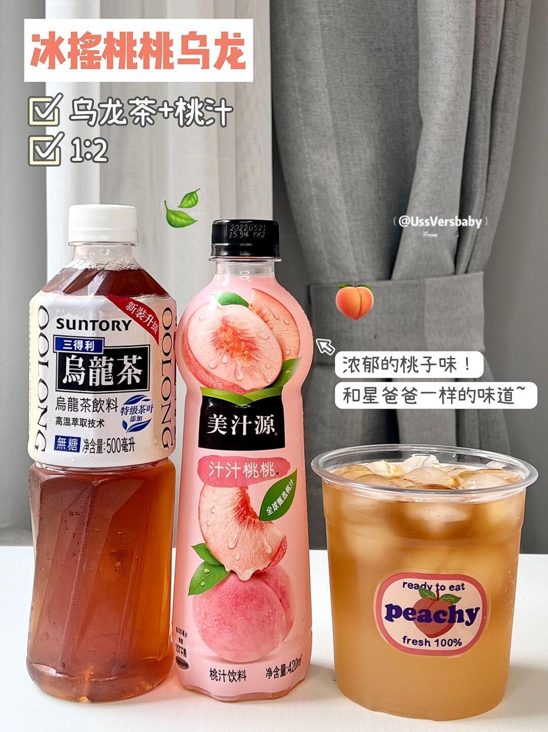 在家就可以做的自制饮品，做法不仅简单，而且味道一点都不比奶茶店的差，平时和朋友郊