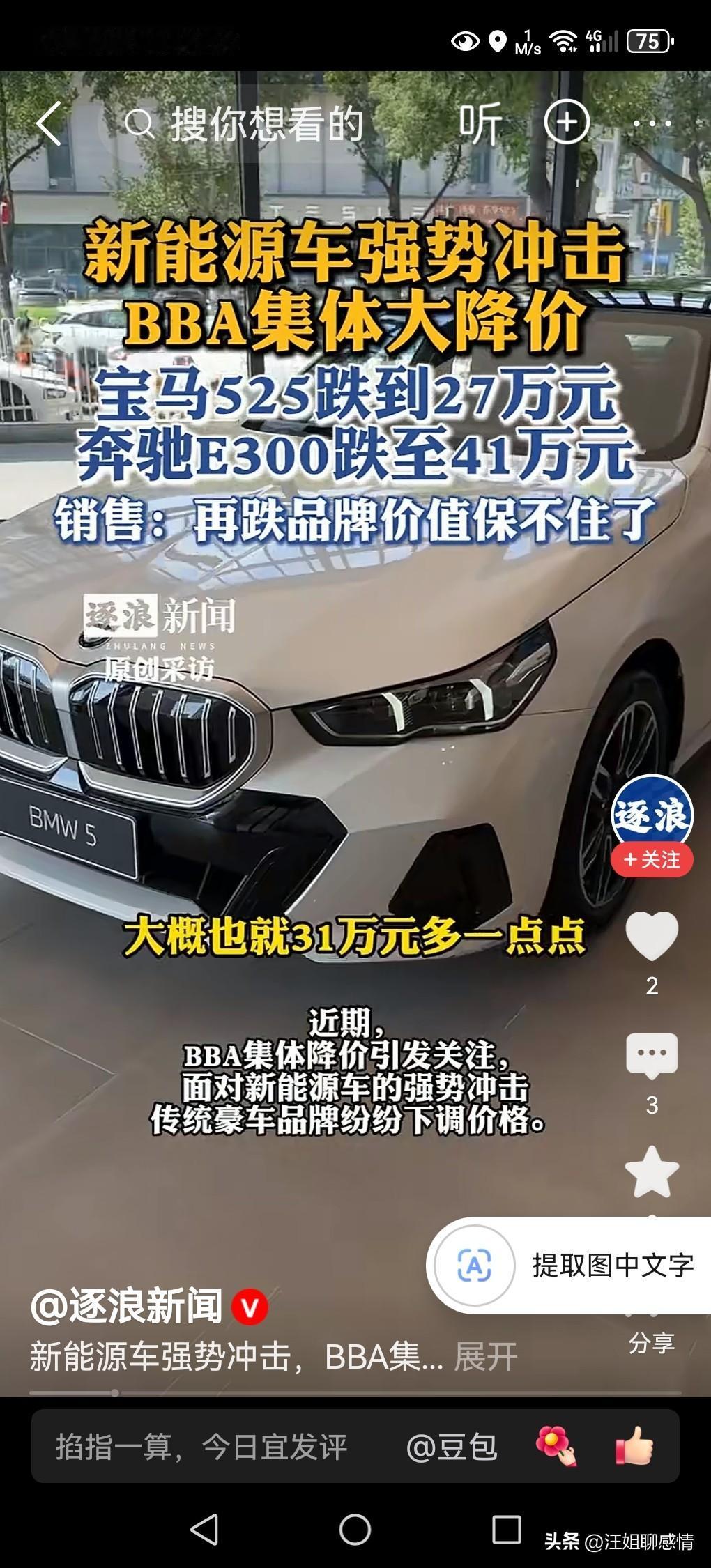 油车怎么了？油车究竟怎么了？郑州高端燃油车集体降价走量！

三十万的宝马，听起来