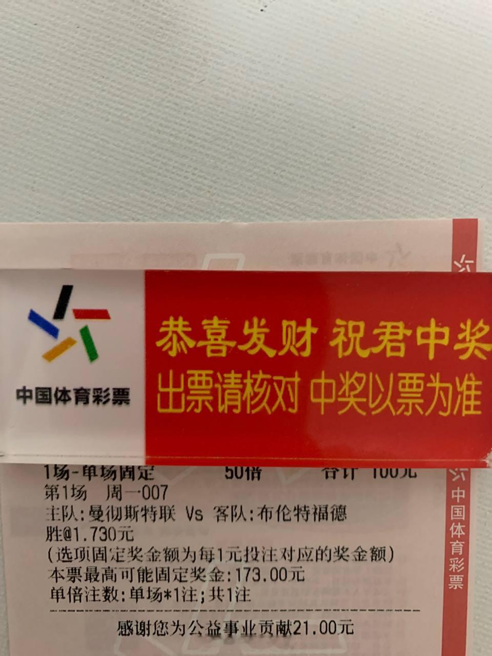 重❤️曼联！！！！曼联vs布伦特福德