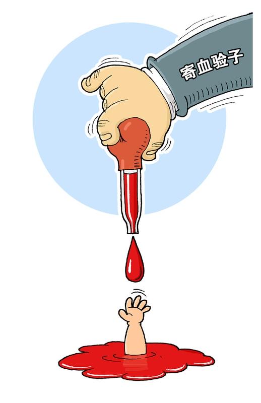 孕妇血样承载着人类遗传基因关键信息，属国家严格限制进出口物品。据央视报道，近日，