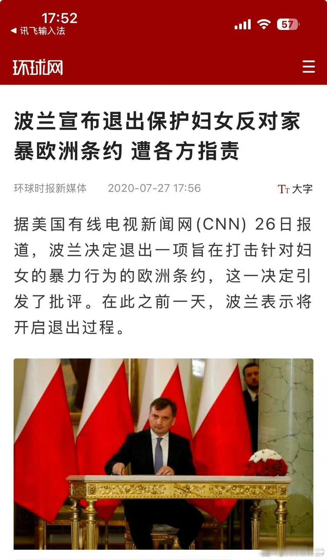 世界上有些国家家暴是非罪化比如2017年2月，俄罗斯司法系统将家暴非罪化；202