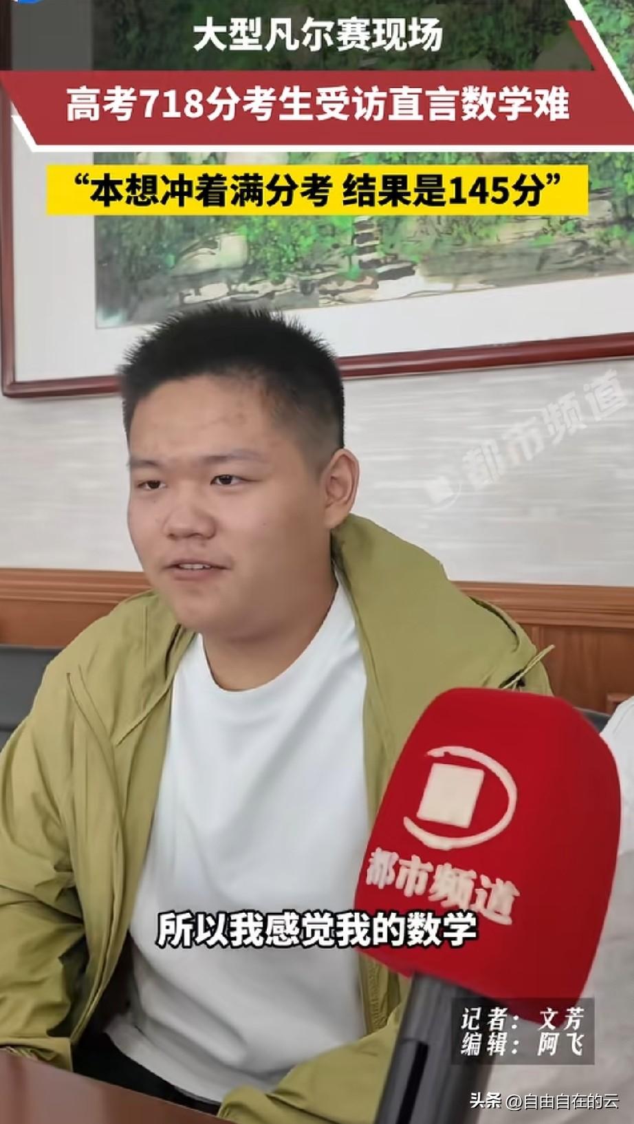 全国一卷数学满分的含金量真是太高了。河南理科状元韩鹤鸣都说，今年的数学太难了。