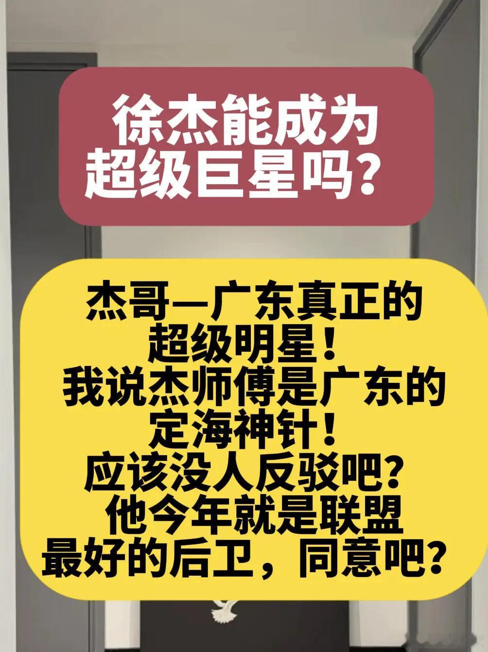 cba  全联盟都在研究徐杰，太恐怖😱，八个人打杰师傅，愣是没挡住，联盟最好的