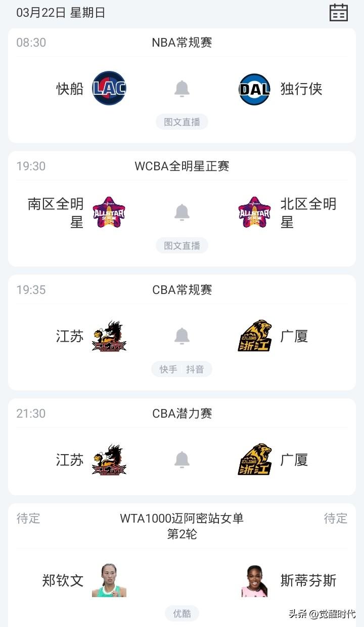 明日女篮全明星 混音战猛龙 骑士战鹈鹕 马刺战猛龙 湖人战魔术等焦点赛事关注