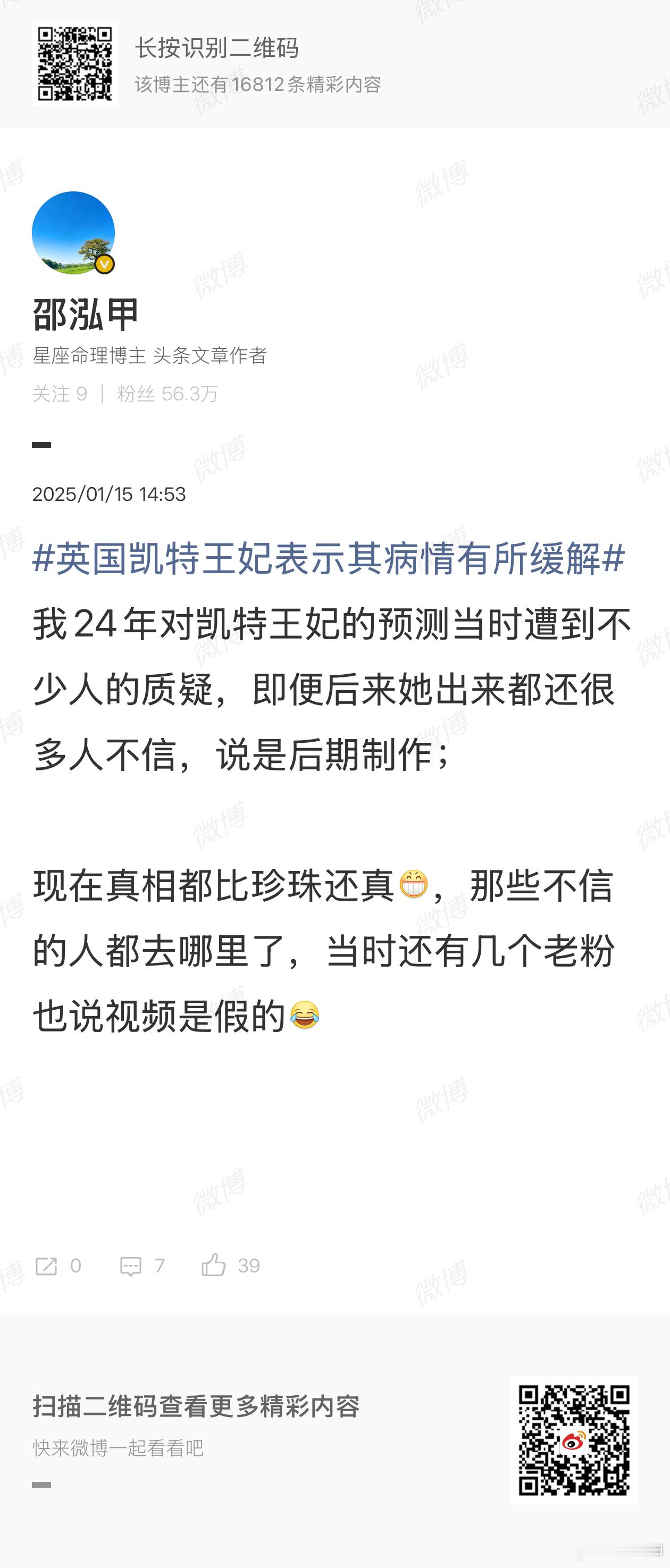 44岁的凯特王妃在24小时爬完英国三峰当年预测凯特王妃是生病不是去世网页链接，很