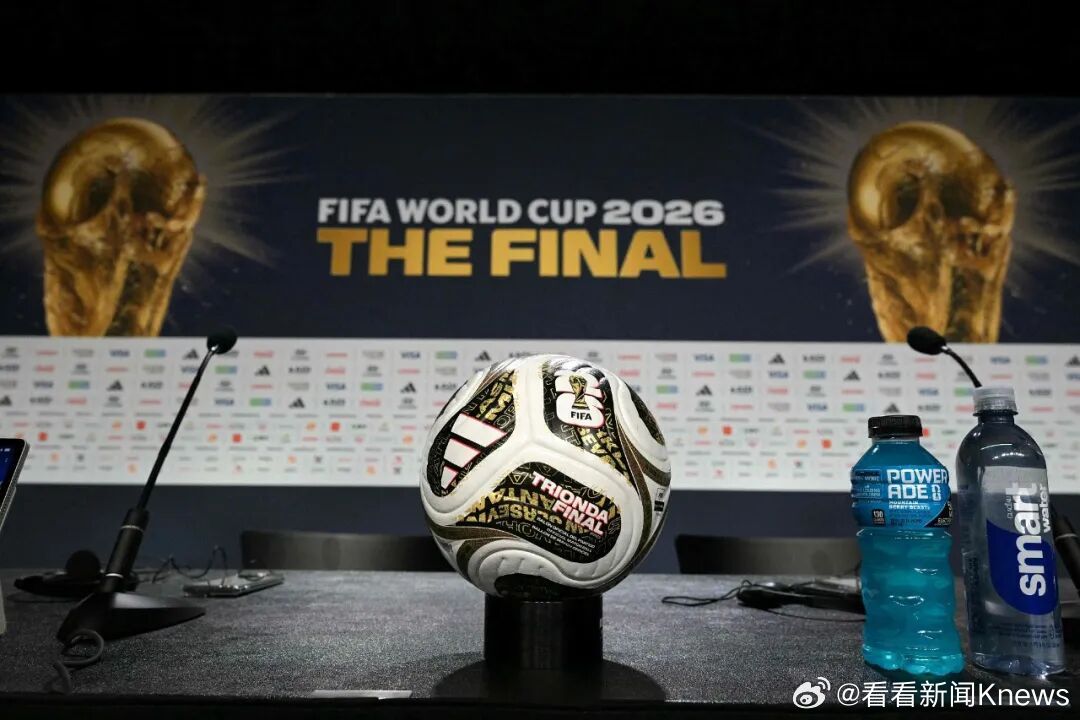 【#世界杯决赛中场休息17分钟以内#】#世界杯决赛中场秀约11分钟#2026美加