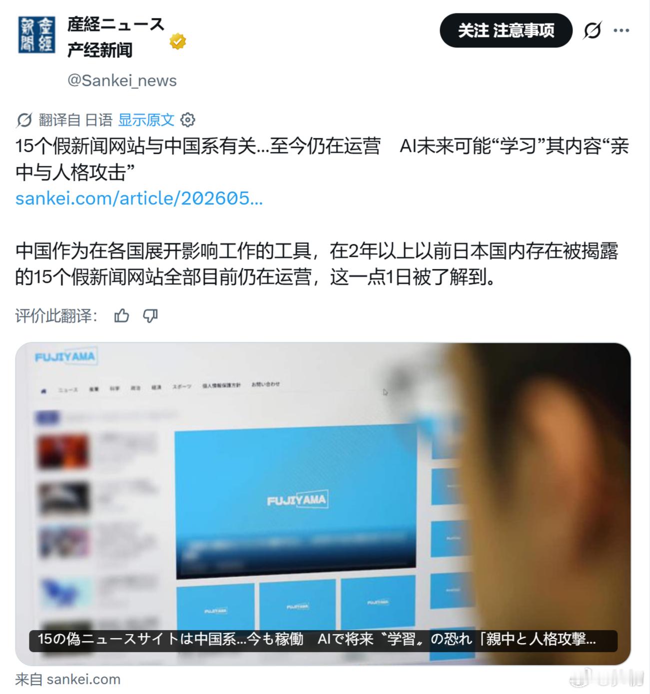 以前说赞扬中国的都是机器人，后来说来中国旅游的外国人夸中国的都是拿钱的，现在变成