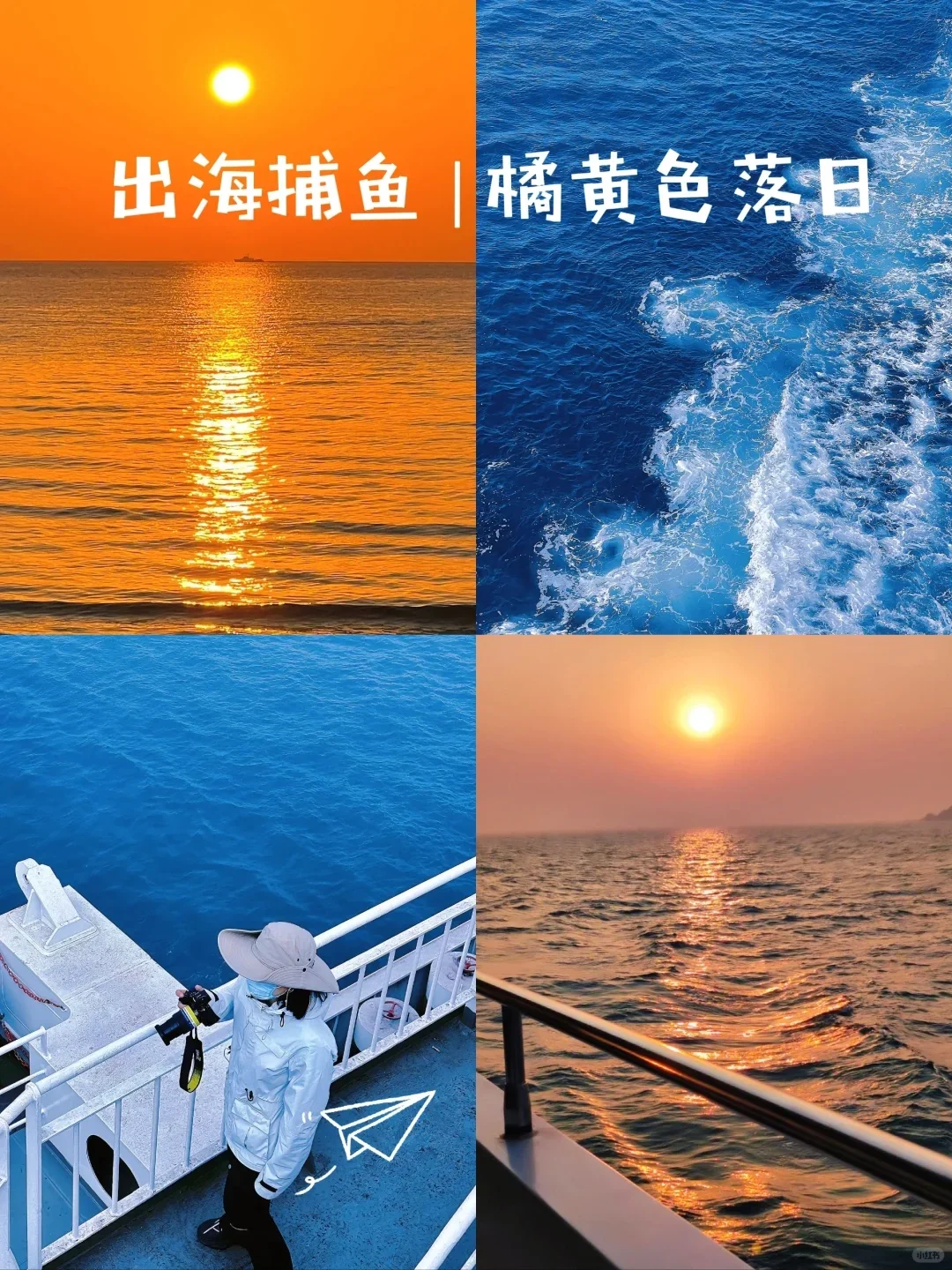 天津最美海上落日｜6出海捕鱼看日落