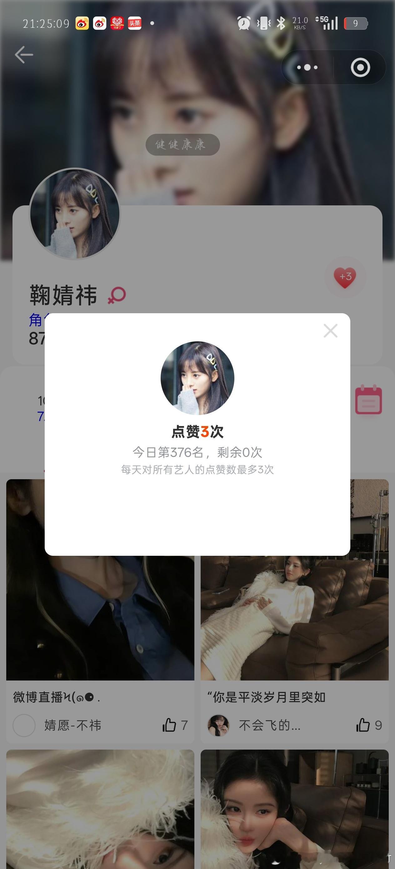 10.5四签➕百度送花 ​  ​​​