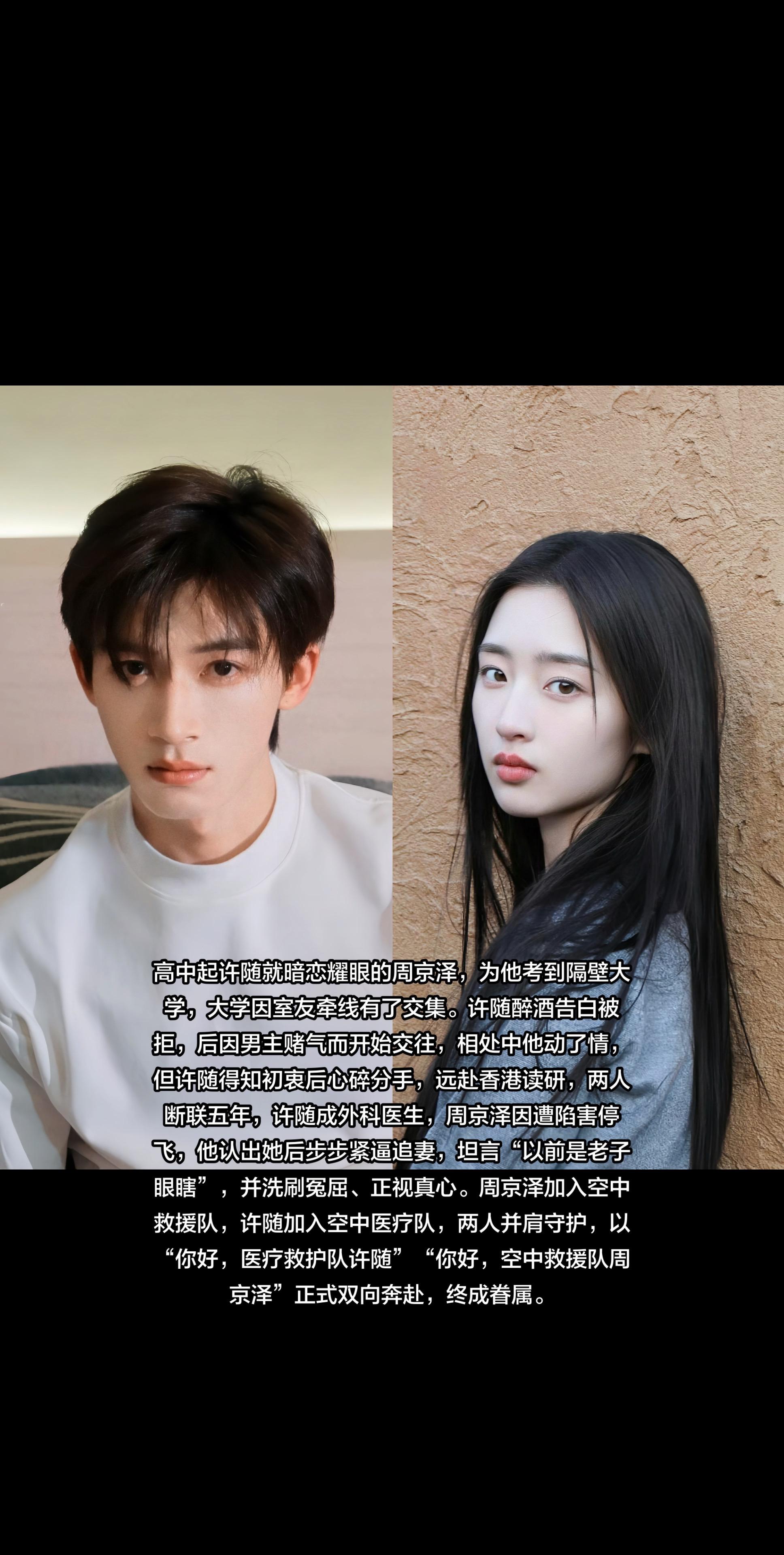 “许随，你不黯淡，你是我的星”