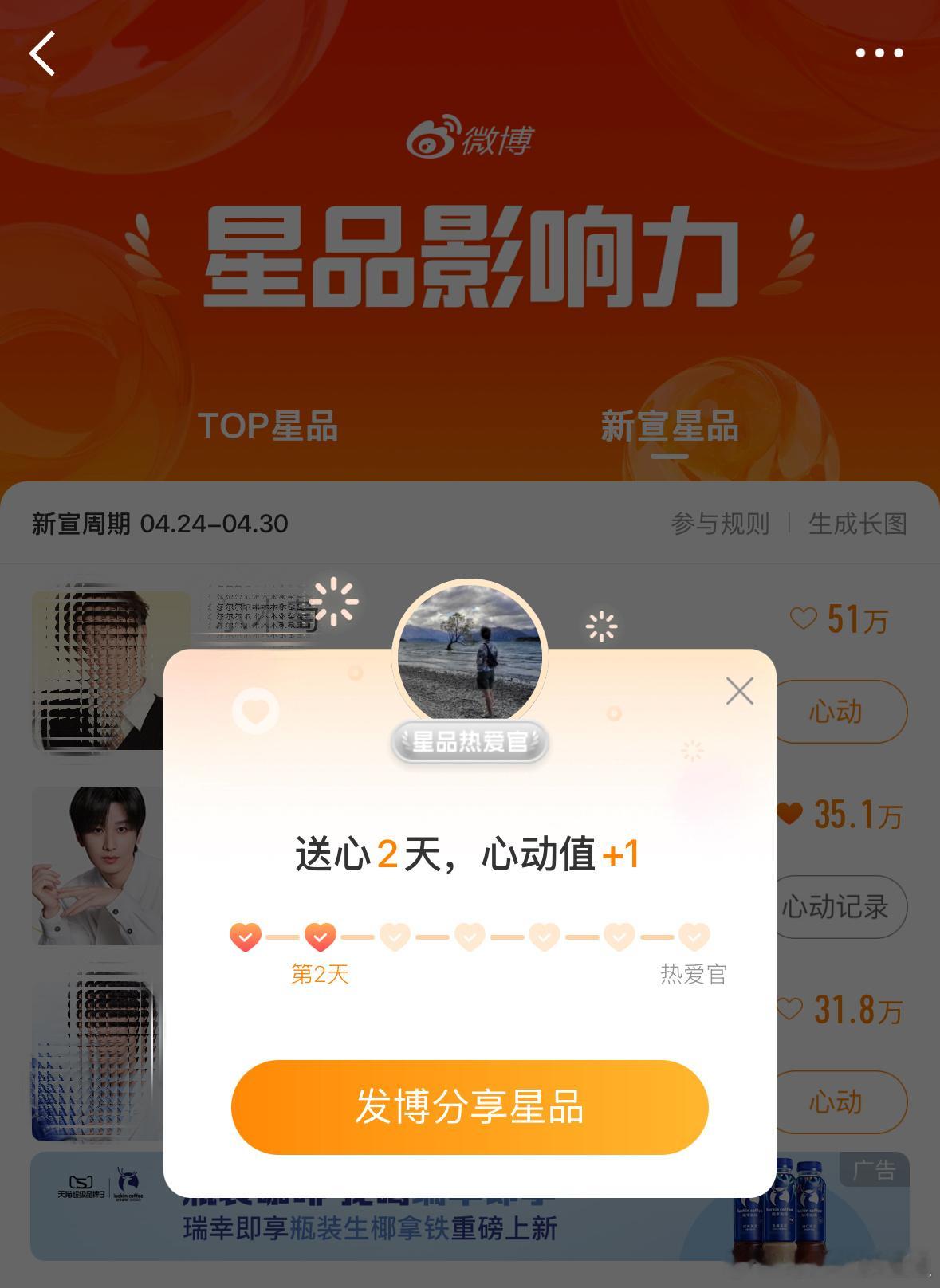 刚刚给ee点了小心心。你今天点了吗？成毅联合利华美护发代言人  从芯修护强韧重生